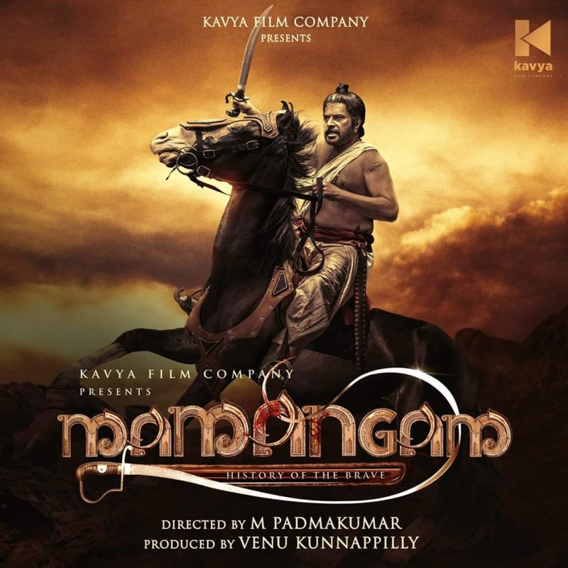 Mammootty Historic Movie Mamangam New Poster 695