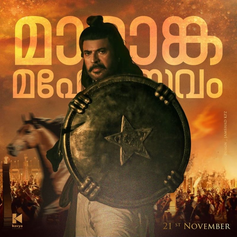 Mammootty Mamangam 923