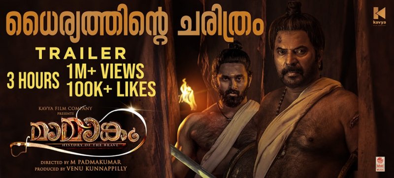 Mammootty Unni Mukundan Mamangam Trailer Poster 747