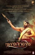 Mammooty Mamangam New Poster 96