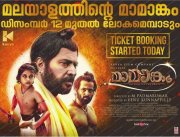 Still Malayalam Movie Mamangam 4035