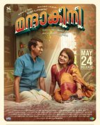 2024 Images Mandakini Malayalam Movie 3259