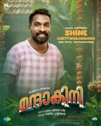Mandakini Film May 2024 Still 8132