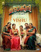 May 2024 Pics Malayalam Movie Mandakini 4998