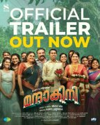 Pictures Malayalam Film Mandakini 614