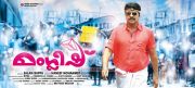 Mammootty In Manglish Poster 25