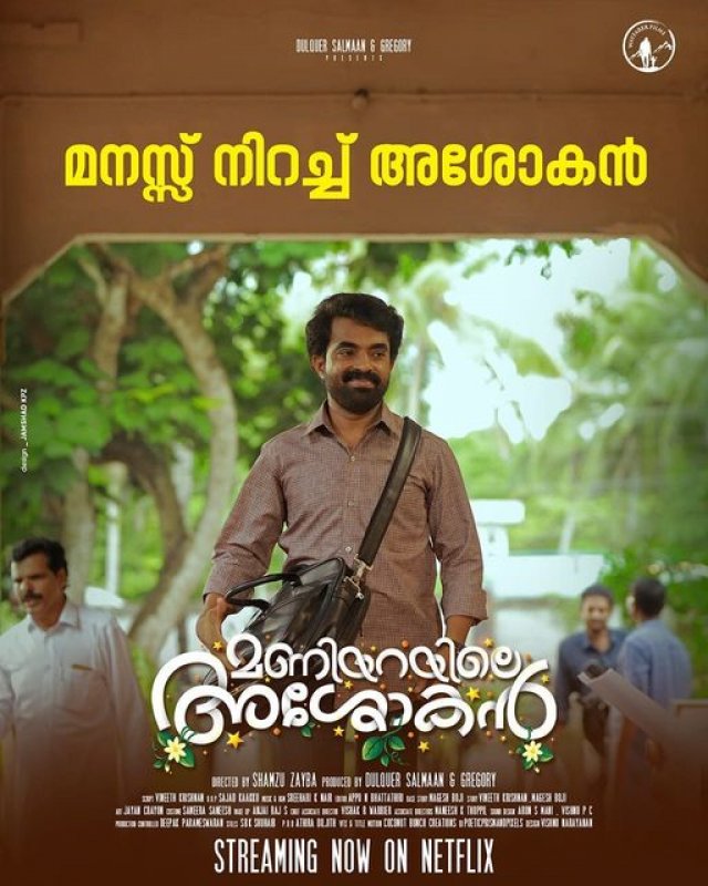 Malayalam Movie Maniyarayile Ashokan New Picture 799