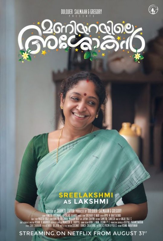 Maniyarayile Ashokan Malayalam Cinema New Stills 6247