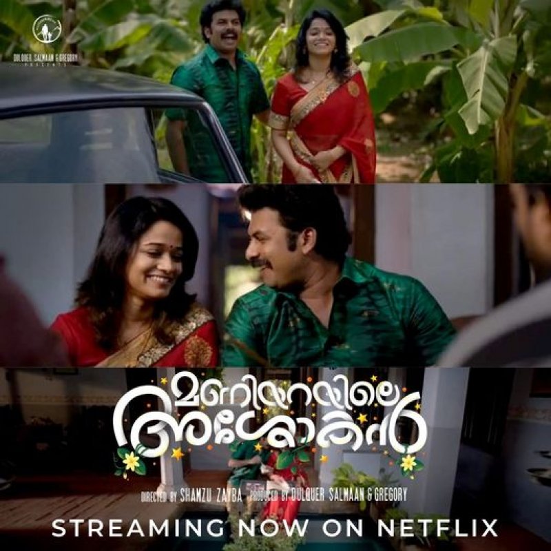 Maniyarayile Ashokan Malayalam Film Recent Galleries 172