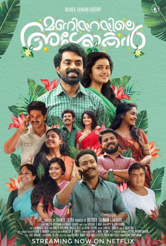 Maniyarayile Ashokan Malayalam Movie Aug 2020 Images 2228