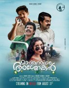 Maniyarayile Ashokan Malayalam Movie Latest Galleries 4654