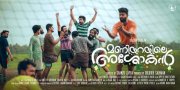 Maniyarayile Ashokan Malayalam Movie New Photos 655