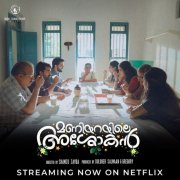 New Albums Malayalam Film Maniyarayile Ashokan 1285