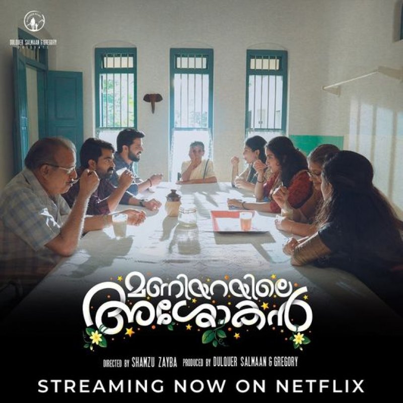 New Albums Malayalam Film Maniyarayile Ashokan 1285