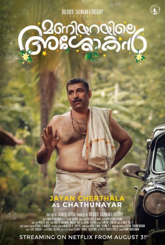 Sep 2020 Pics Maniyarayile Ashokan Malayalam Cinema 8284