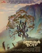 Manjummel Boys Malayalam Movie 2024 Still 6168