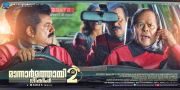 Malayalam Movie Mannar Mathai Speaking 2 Photos 3839