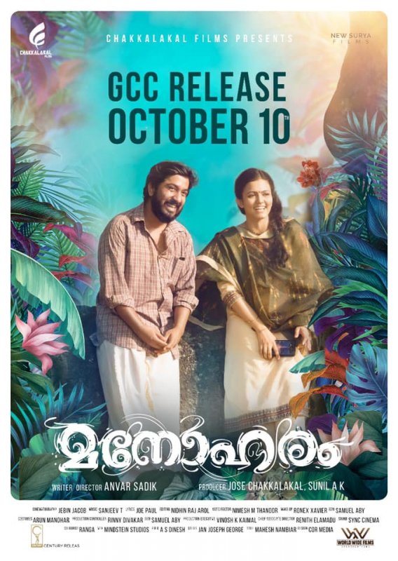 Manoharam Malayalam Cinema 2019 Pics 2756