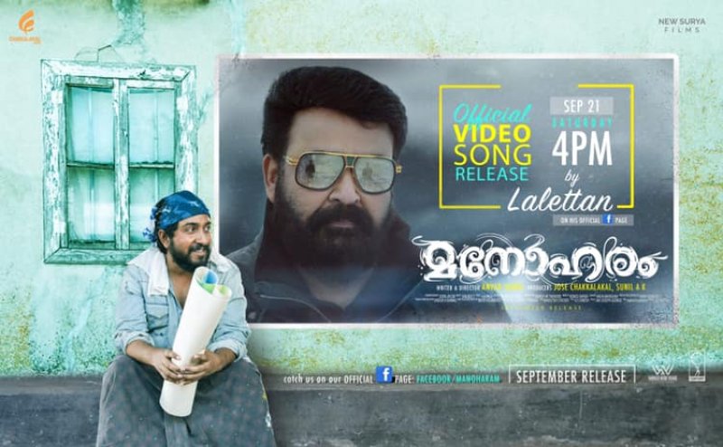 Manoharam Video Song Release By Mohanlal 856