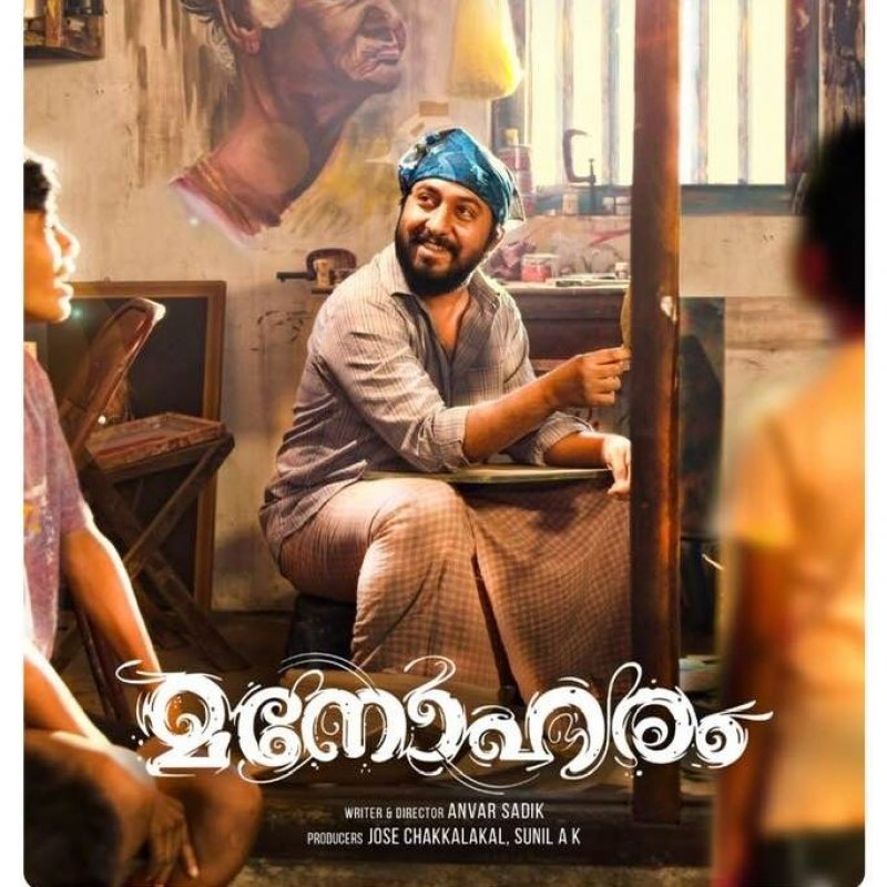 Vineeth Sereenivasan In Manoharam New Pic 951
