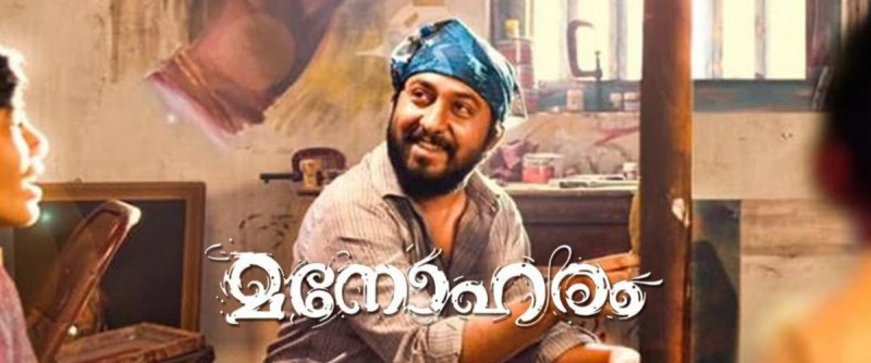 Vineeth Sreenivasan Mahoharam Poster 430