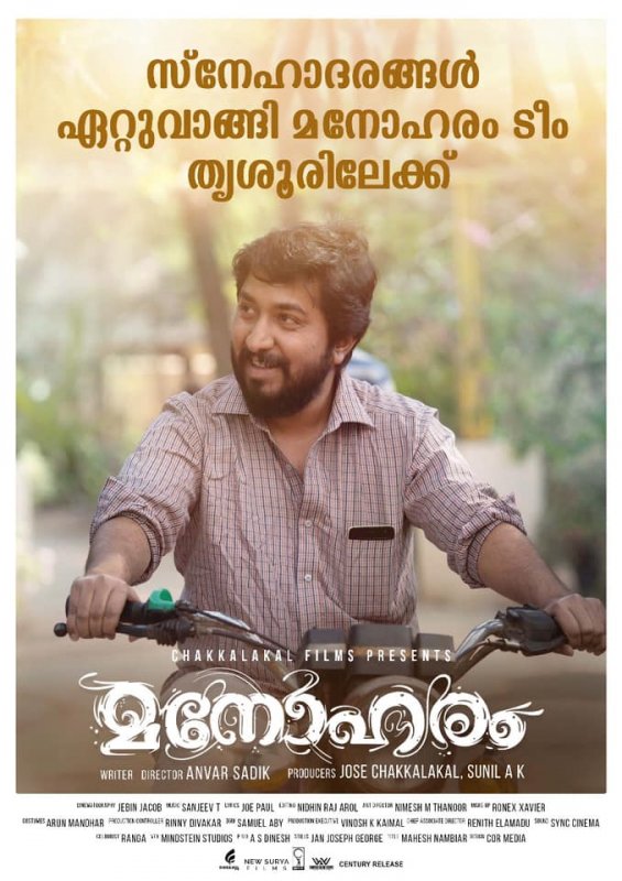 Vineeth Sreenivasan Manoharam Movie 345