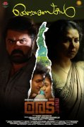 Latest Picture Malayalam Cinema Maradu 357 1323