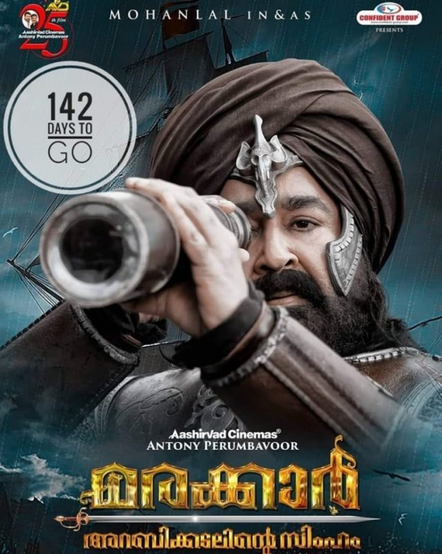 Latest Album Movie Marakkar Arabikadalinte Simham 5755