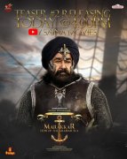 Mohanlal Marakkar Arabikadalinte Simham 967