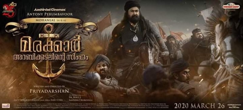 Mohanlal Upcoming Mega Movie 144