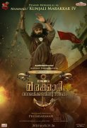 Pranav Mohanlal In Marakkar Arabikadalinte Simham 128