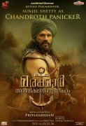 Sunil Shetty As Chandroth Panicker In Marakkar Arabikadalinte Simham 41