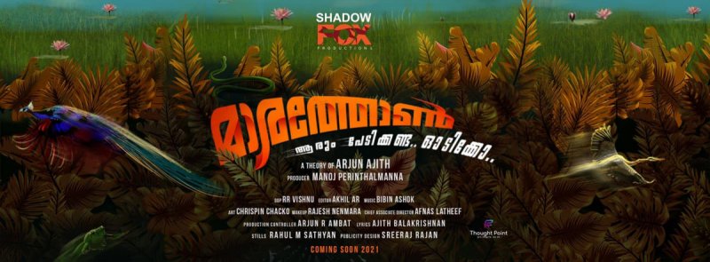 Marathon Malayalam Cinema 2020 Pictures 6295