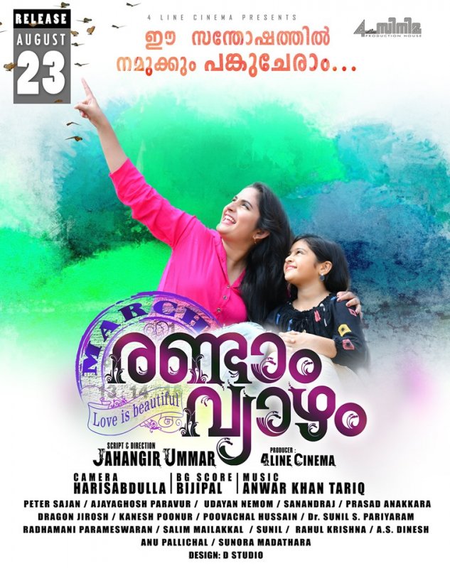 2019 Pictures March Randam Vyazham Malayalam Cinema 4180