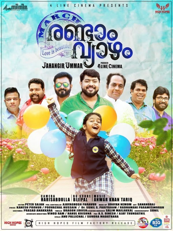 Aug 2019 Gallery Malayalam Cinema March Randam Vyazham 3054