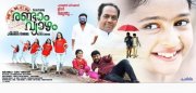 Malayalam Cinema March Randam Vyazham Photos 9239