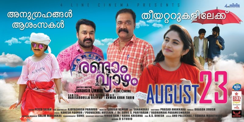 Malayalam Film March Randam Vyazham 2019 Wallpapers 1018