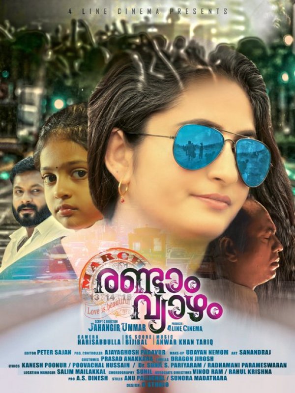 March Randam Vyazham Malayalam Film Gallery 6066