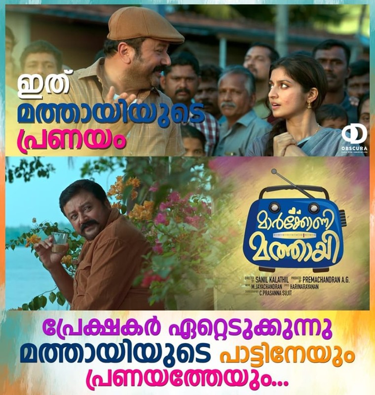 Marconi Mathai Jayaram Aathmiya Rajan