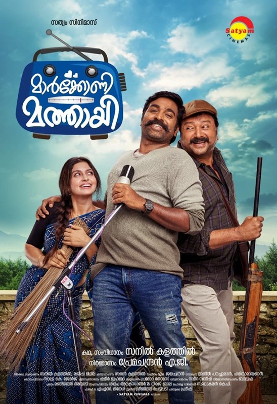 Marconi Mathai Jayaram Vijay Sethupathi New Look Poster