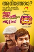 Marconi Mathai Jayaram Vijay Sethupathi Poster