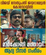 Marconi Mathai Jayaram Vijay Sethupathi Teaser Poster