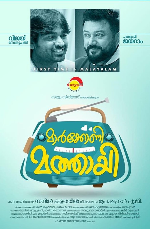 Marconi Mathai Movie Poster