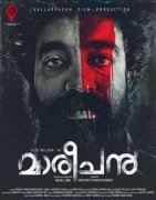 Malayalam Movie Mareechan New Gallery 9574