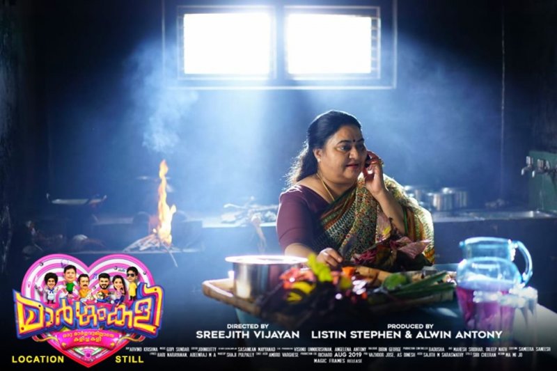 Cinema Margamkali Aug 2019 Images 9177