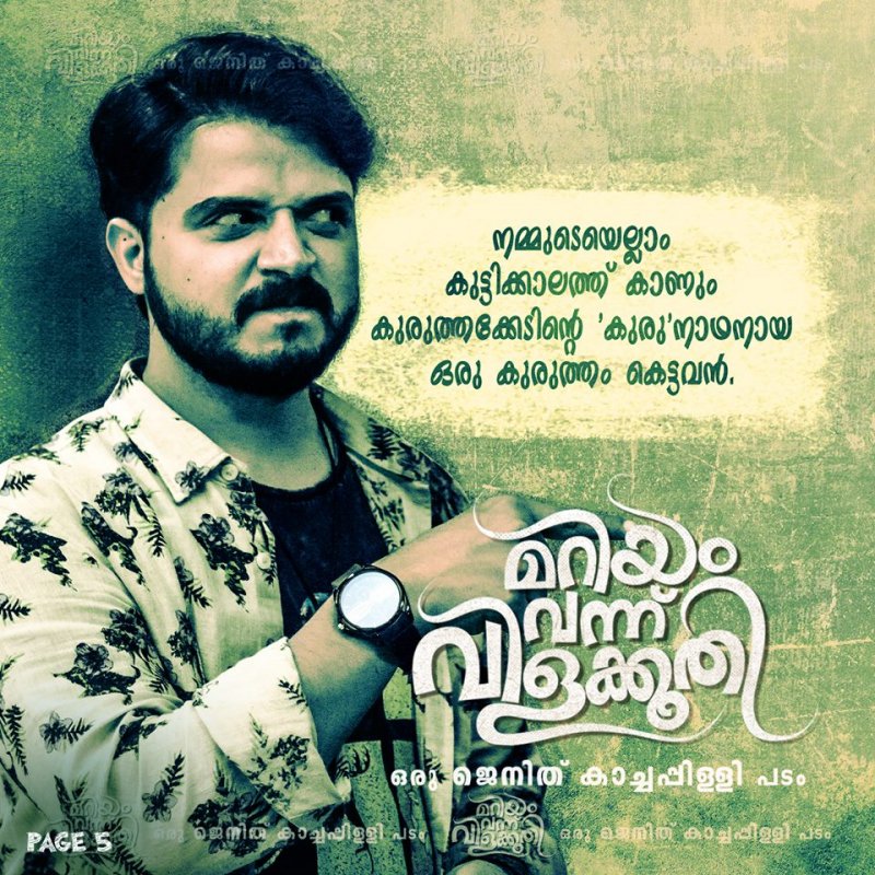 2019 Still Mariyam Vannu Vilakkoothi Malayalam Movie 5989