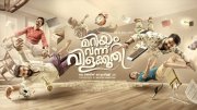 Latest Images Malayalam Movie Mariyam Vannu Vilakkoothi 4137