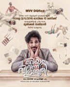 Latest Images Mariyam Vannu Vilakkoothi Malayalam Movie 5288