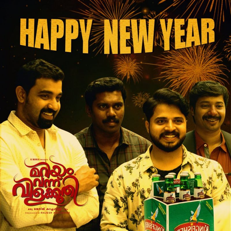 Malayalam Cinema Mariyam Vannu Vilakkoothi Jan 2020 Still 6236