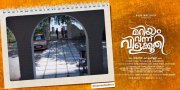 Malayalam Cinema Mariyam Vannu Vilakkoothi Oct 2019 Album 4862